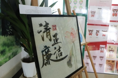 人工智能学院举办“守初心 讲廉洁 扬正气”主题党日活动暨廉洁文化成果展