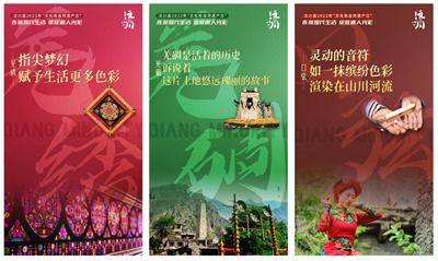 魅力非遗，多彩汶川 线上线下融合传播的非遗文化之旅