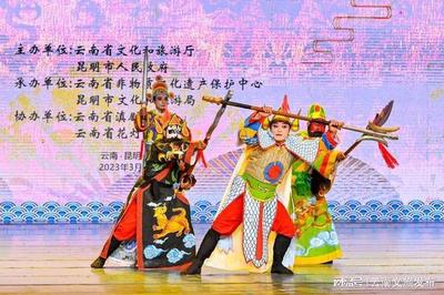 好戏连台！云南省第三届传统戏剧曲艺汇演精彩继续