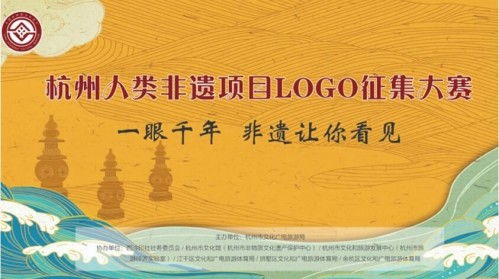 非遗让世界看到 杭州人类非遗项目有了专属logo
