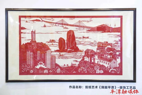 平潭妹子荣获一等奖 文化作品与非物质文化传播的新篇章